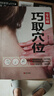零基礎(chǔ)巧取穴位 人體穴位圖解大全書 人體經(jīng)絡(luò)穴位圖養(yǎng)生書籍 中醫(yī)推拿按摩書 曬單實(shí)拍圖