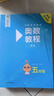 【小學(xué)-高中自選】當當新版 奧數教程第八版 小學(xué)初中高中  一二三四五六七八九年級奧數教程+能力測試+學(xué)習手冊第八版 第八版數學(xué)思維訓奧林匹克培優(yōu)競賽輔導資料舉一反三書(shū)籍 【五年級】奧數教程 全3冊 曬單實(shí)拍圖