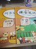 小學同步練字帖四年級語文上冊 小學四年級語文同步練字帖專項訓練書寫字帖控筆訓練 學生規(guī)范字字體 曬單實拍圖