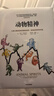 動物精神 羅伯特席勒或羅伯特希勒 敘事經(jīng)濟學(xué)釣愚作者 中信出版社圖書 曬單實拍圖