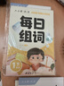 六品堂 每日30字減壓同步字帖一年級上下冊語文兒童練字帖小學(xué)生點陣生字人教版硬筆書法練字本 曬單實拍圖