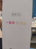 華為手機(jī)智選70plus新品5G旗艦 紅外遙控 鴻蒙生態(tài)守護(hù) 海量雙存 五星級(jí)防水抗摔 超巨量電池 極速快充 雪域白256GB 官方標(biāo)配 180天只換不修+3年質(zhì)保+碎屏險(xiǎn) 曬單實(shí)拍圖