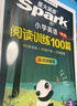 2026新版小學(xué)英語 閱讀100篇 三年級星火英語閱讀理解天天練3年級 全國通用官方自營 閱讀理解專項(xiàng)訓(xùn)練書課外強(qiáng)化訓(xùn)練 曬單實(shí)拍圖