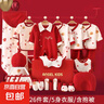 【寶寶禮盒過年必備】 新生嬰兒衣服秋冬禮盒初生寶寶用品滿月送 平安喜樂四季26件套 均碼 新生兒3-6個月 曬單實拍圖
