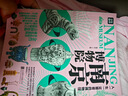 徒步絲綢之路（套裝共4冊）（沿著絲綢之路，一個法國人從伊斯坦布爾出發(fā)，徒步一路走到中國西安） 曬單實拍圖