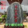 正宗泰山石敢當刻字天然原石擺件補缺角鎮宅化路沖家用客廳靠山石 含座高20-25CM立式石敢當刻字 曬單實(shí)拍圖