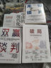 雙贏談判 曬單實拍圖