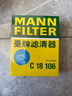 曼牌（MANNFILTER）空氣濾清器空氣濾芯C18010/C18106十代雅閣INSPIRE思鉑睿CRV皓影 曬單實(shí)拍圖