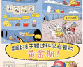 黃洞洞超級(jí)懂（第三輯） 超有趣的科學(xué)探索之旅（全6冊(cè)）3-6歲 課外讀物 5-8歲 奇幻腦洞 化學(xué)啟蒙小猛犸童書(shū) 暑期必讀 曬單實(shí)拍圖
