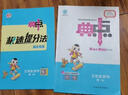 榮德基 2024 小學(xué)典中點(diǎn)五年級(jí)數(shù)學(xué)上冊(cè)人教版 小學(xué)綜合應(yīng)用創(chuàng)新題 小學(xué)課本同步訓(xùn)練拔尖特訓(xùn)提高實(shí)驗(yàn)班提優(yōu)訓(xùn)練課堂筆記學(xué)霸筆記課時(shí)作業(yè)本必刷題天天練 曬單實(shí)拍圖