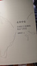 周軼君作品集2冊：走出中東+中東死生門(mén) 曬單實(shí)拍圖