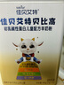 佳貝艾特貝比高羊奶粉初乳堿性蛋白兒童配方4段3歲以上適用400g 單罐裝【咨詢客服享員工價】 曬單實拍圖