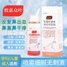 百靜康眾葉【官方】小孩兒童流鼻血鼻腔鼻炎噴霧器眾葉生理性海水旗jy54 一盒噴霧裝 曬單實拍圖