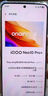 vivo iQOO Neo10 Pro+ 12GB+256GB 馳光白 驍龍8至尊版 2K Q10珠峰屏 國家補(bǔ)貼 學(xué)生 游戲 電競手機(jī) 曬單實拍圖