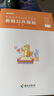 粉筆教師四川教師招聘2025年教育公共基礎(chǔ)四川教師公招四川教師考編用書歷年真題刷題教師編制考試教材 教育公共基礎(chǔ)教材（四川版） 曬單實(shí)拍圖