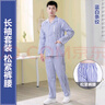 御祥康病號服病人裝醫(yī)院患者分體病員服睡衣夏男女長短袖全上衣褲子護理 長袖【藍條格 松緊腰】含褲子 L【建議體重140-160斤】 曬單實拍圖