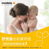 美德樂（Medela）配件導(dǎo)管 適配雙邊(舒悅版 智能版 享韻)吸奶器（建議3個月一換） 曬單實拍圖