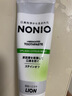 獅王（Lion）NONIO進(jìn)口清新牙膏柑橘薄荷130g*3去口臭去黃去牙漬亮白護齦含氟 曬單實(shí)拍圖