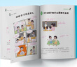 你好！青春期  漫畫(huà)版 解讀青春期男孩女孩心理活動(dòng) 科學(xué)指導(dǎo)解決青春期問(wèn)題 引導(dǎo)正確面對(duì)青春期 爸媽送給孩子的成長(zhǎng)手冊(cè)趣味百科 曬單實(shí)拍圖