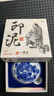 【全網(wǎng)低價(jià)，真便宜直播間】一得閣仿宮廷朱磦朱砂手印篆刻印章紅色書畫書法印泥盒古法傳統(tǒng)手工傳統(tǒng)書畫印泥30g 曬單實(shí)拍圖