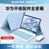 索盈【華為配件全家桶】適用華為平板鍵盤matepad11.5s保護套2025/24款靈動/柔光版藍牙鍵盤鼠標套裝 曬單實拍圖