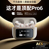 【華強北Pro6頂配版】藍牙耳機無線帶屏幕Air主動降噪適用蘋果iphone15/14/13/12五代ios入耳式 普通版白色 無屏幕 標配 曬單實拍圖
