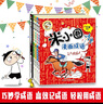 米小圈漫畫成語（第一輯）（套裝共5冊）（新版） 曬單實拍圖