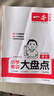 一本小學(xué)語文知識(shí)大盤點(diǎn) 2026小升初必刷題小考真題卷實(shí)測沖關(guān)畢業(yè)總復(fù)習(xí)知識(shí)導(dǎo)圖考點(diǎn)清單考試要點(diǎn)大全 曬單實(shí)拍圖