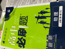 2026高中必刷題 高一上 物理 必修 第一冊 人教版 教材同步練習冊 理想樹圖書 曬單實拍圖