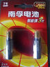 南孚5號五號堿性干電池適用兒童玩具血糖儀遙控器鼠標(biāo)鍵盤 LR6AA 5號2節(jié) 曬單實拍圖