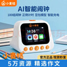 小麥桔益智玩具智能鬧鐘科大AI訊飛大模型語音互動時鐘小學(xué)生早教 【智能語音款】微聊+口語+作文 曬單實拍圖