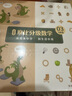 學(xué)而思 摩比分級數學(xué)全套（3冊）3-8歲從幼兒園到2年級數學(xué)啟蒙 幼小銜接 繪本精讀與思維訓練書(shū)400+不同生活場(chǎng)景，數學(xué)應用無(wú)處不在，拓展數學(xué)大視野 互動(dòng)精講視頻+396個(gè)習題解析 曬單實(shí)拍圖