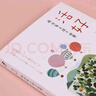 活好：再次愛(ài)上這個(gè)世界?彩圖珍藏版（智元微庫出品） 曬單實(shí)拍圖