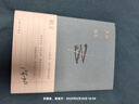棋王  上海三聯(lián)書店 阿城,理想國(guó) 出品新華書店正版圖書 曬單實(shí)拍圖
