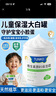 TUNKO維生素B5兒童寶寶保濕面霜大白罐嬰兒春夏季補(bǔ)水滋潤膚身體乳550g 曬單實(shí)拍圖