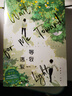 【超值定制】等我·逢景 等我·遇繁 原放學(xué)等我 小說(shuō) 醬子貝 我等你很久了校園文青春文學(xué)暢銷(xiāo)實(shí)體書(shū)言情小說(shuō) 磨鐵圖書(shū) 正版書(shū)籍 自選 【全2冊(cè)_定制贈(zèng)品】等我遇繁+逢景 曬單實(shí)拍圖