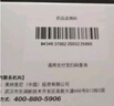 [希愛(ài)力]他達拉非片 5mg*28片 2盒裝 曬單實(shí)拍圖