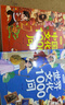【官方正版-京倉直配】中國文化常識1000問 漫畫中國文化1000問  漫畫版 正版一千問 世界文化100問 中華文化1000問漫畫 一看就懂的文化大百科 知識百科文學(xué)國學(xué)常識 【2冊】中國文化100 曬單實(shí)拍圖