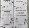 FAN BEAUTY DIARY范冰冰白檀香氛蓬蓬豐盈洗發(fā)水296ml 清爽柔順去油滋潤(rùn) 曬單實(shí)拍圖