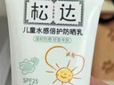 松達兒童防曬霜寶寶嬰幼兒專(zhuān)用大分子學(xué)生水潤防曬霜非噴霧溫水可卸 【清水可卸】防曬霜30ml 曬單實(shí)拍圖