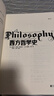 大學(xué)堂叢書010-2:西方哲學(xué)史（第9版）備受好評(píng)的西哲史教材全新再版 從古典文籍到當(dāng)代前沿一應(yīng)俱全 曬單實(shí)拍圖