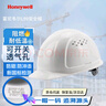 霍尼韋爾（Honeywell）安全帽阻燃耐低溫 L99S新國標 HDPE工地電力領(lǐng)導高級頭盔防砸抗沖擊 白色透氣1頂 曬單實拍圖