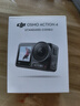 大疆（DJI）【下單有禮】Osmo Action 4運(yùn)動(dòng)相機(jī) 山地公路摩托車騎行記錄儀action4 便攜潛水防抖戶外4K拍攝 標(biāo)準(zhǔn)版【國(guó)補(bǔ)15%】 官方標(biāo)配【曬單贈(zèng)好禮】 曬單實(shí)拍圖