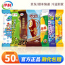 伊利【50支】巧樂(lè)茲雪糕冰淇淋冰棍巧克力脆皮大布丁冰棒冷飲量販裝 共50支3280g 曬單實(shí)拍圖