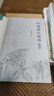 論語(yǔ)新注新譯 楊逢彬 北京大學(xué)出版社 曬單實(shí)拍圖