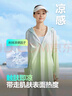 波司登國標(biāo)防曬衣女超長款冰感透氣全身防紫外線修身顯高出游外套 曬單實拍圖