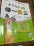 【新華書店】2025秋小學(xué)教材幫一二三四五六年級上冊下冊語文數(shù)學(xué)英語人教蘇教北師版同步教材全解解讀預(yù)習(xí)講解全解課堂筆記學(xué)霸天星教育 語文【人教版】 五年級上冊【2025秋】 曬單實拍圖