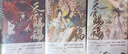 【京東特典版】天官賜福·柒 天官賜福7 天官7 天官漫畫 天官賜福漫畫 漫畫版第七冊 贈亞克力色紙+超萌冰箱貼+書簽+藏書票+貼紙+明信片+鐳射票+Q版花城印簽繪 曬單實拍圖