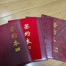 啟恒商務(wù)正規(guī)場(chǎng)合用合同簽約本A4A3通用紅色絨面協(xié)議夾儀式本 戰(zhàn)略投資協(xié)議合作備忘錄 莊重喜慶 絨面 棗紅色 310*230mm 曬單實(shí)拍圖