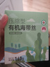 小海故事 有機(jī)壓縮海帶絲 16g*10片/盒 小圓餅高泡發(fā)免洗 源頭直發(fā) 曬單實(shí)拍圖